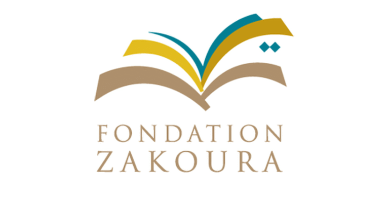 إعلانات التوظيف بمؤسسة زاكورة للتعليم الأولي