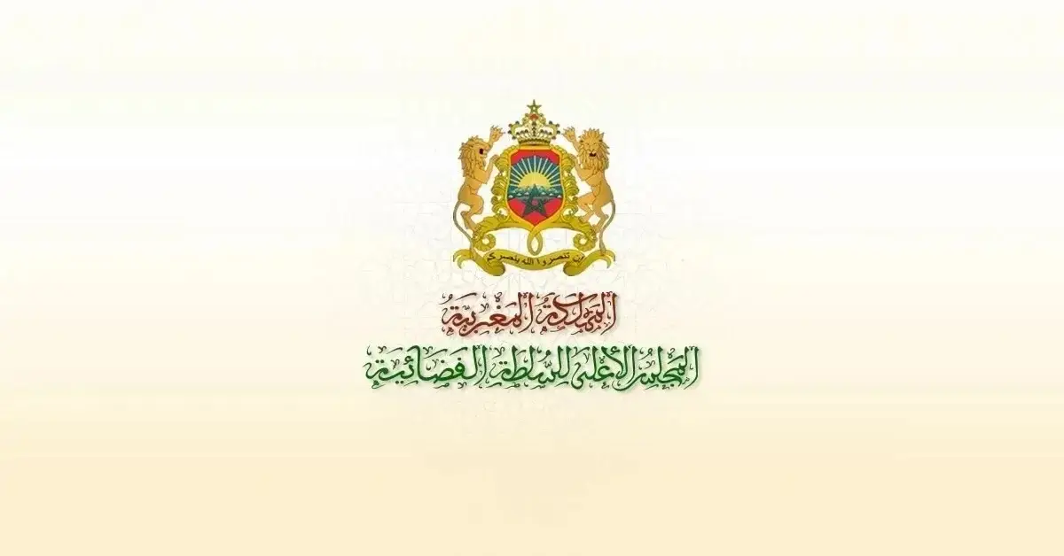 مباراة توظيف 300 ملحق قضائي بالمجلس الأعلى للسلطة القضائية 2026