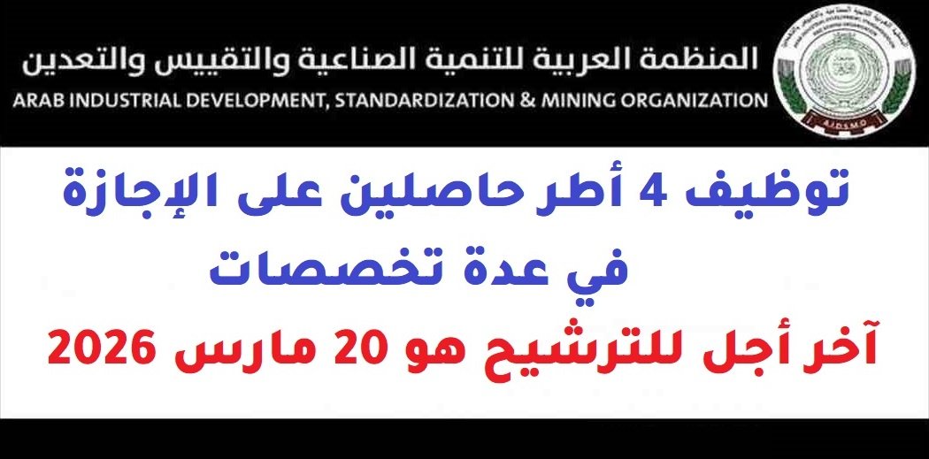 منظمة التنمية الصناعية