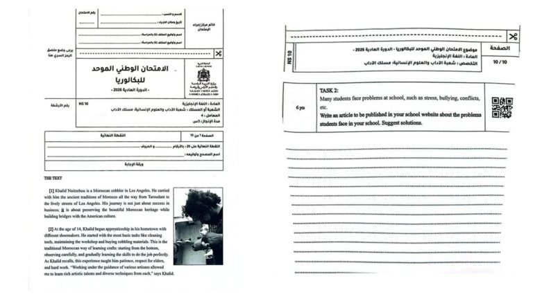 الامتحان الوطني 2026 مادة الإنجليزية مسلك الآداب