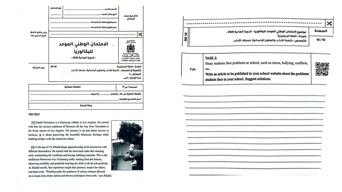 الامتحان الوطني 2026 مادة الإنجليزية مسلك الآداب