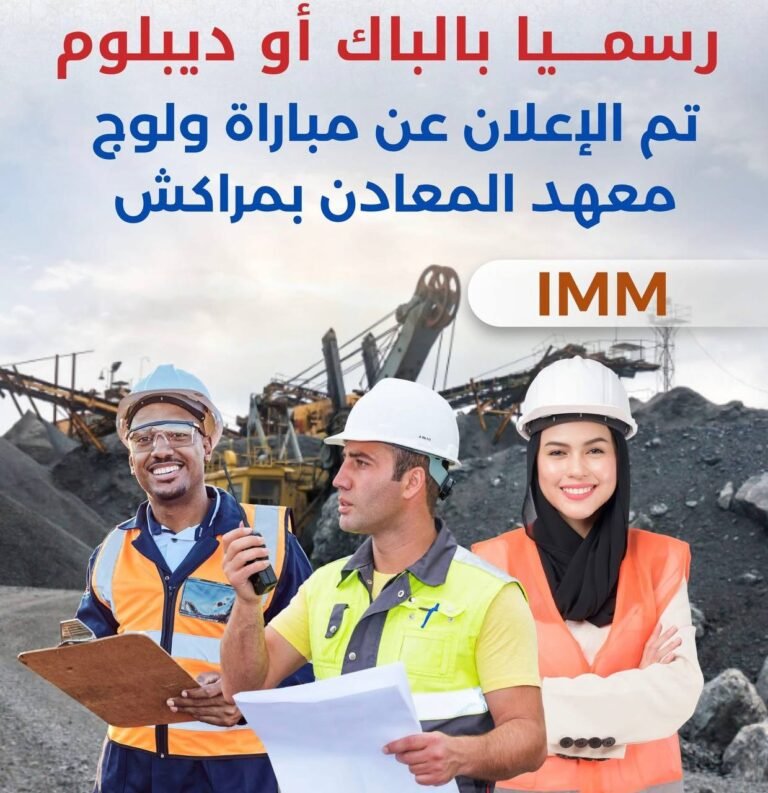 مباراة معهد المعادن بمراكش IMM 2026-2027