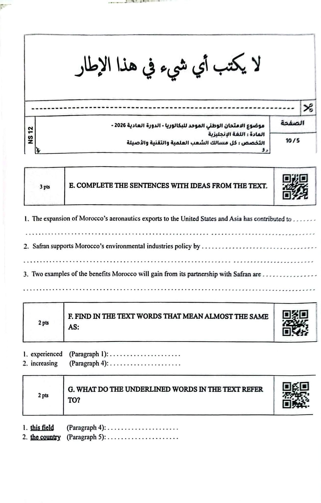 الامتحان الوطني 2026 مادة الإنجليزية الصفحة 5