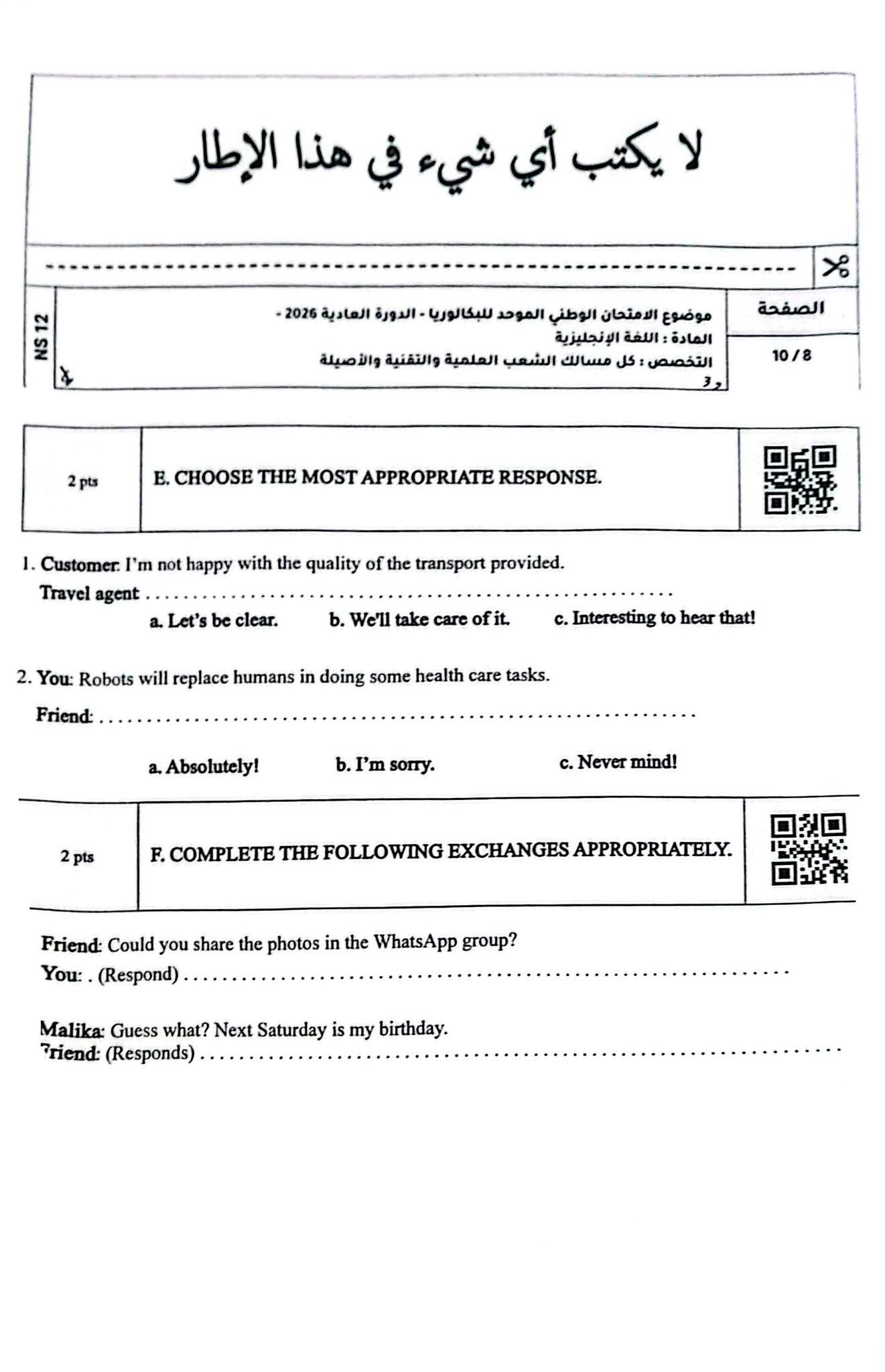 الامتحان الوطني 2026 مادة الإنجليزية الصفحة 8