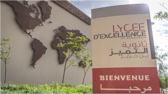 ثانوية التميز بن جرير Lycée d'excellence