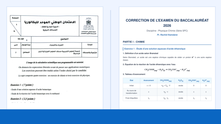 وطني 2026 مادة الفيزياء باك علوم فيزيائية مع التصحيح الكامل