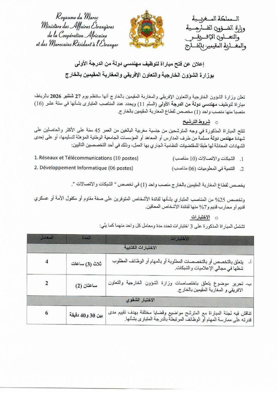 صفحة الإعلان الرسمي 3