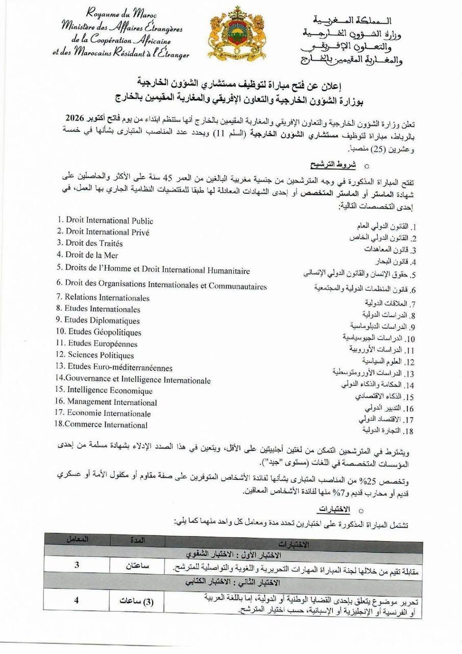 صفحة الإعلان الرسمي 1