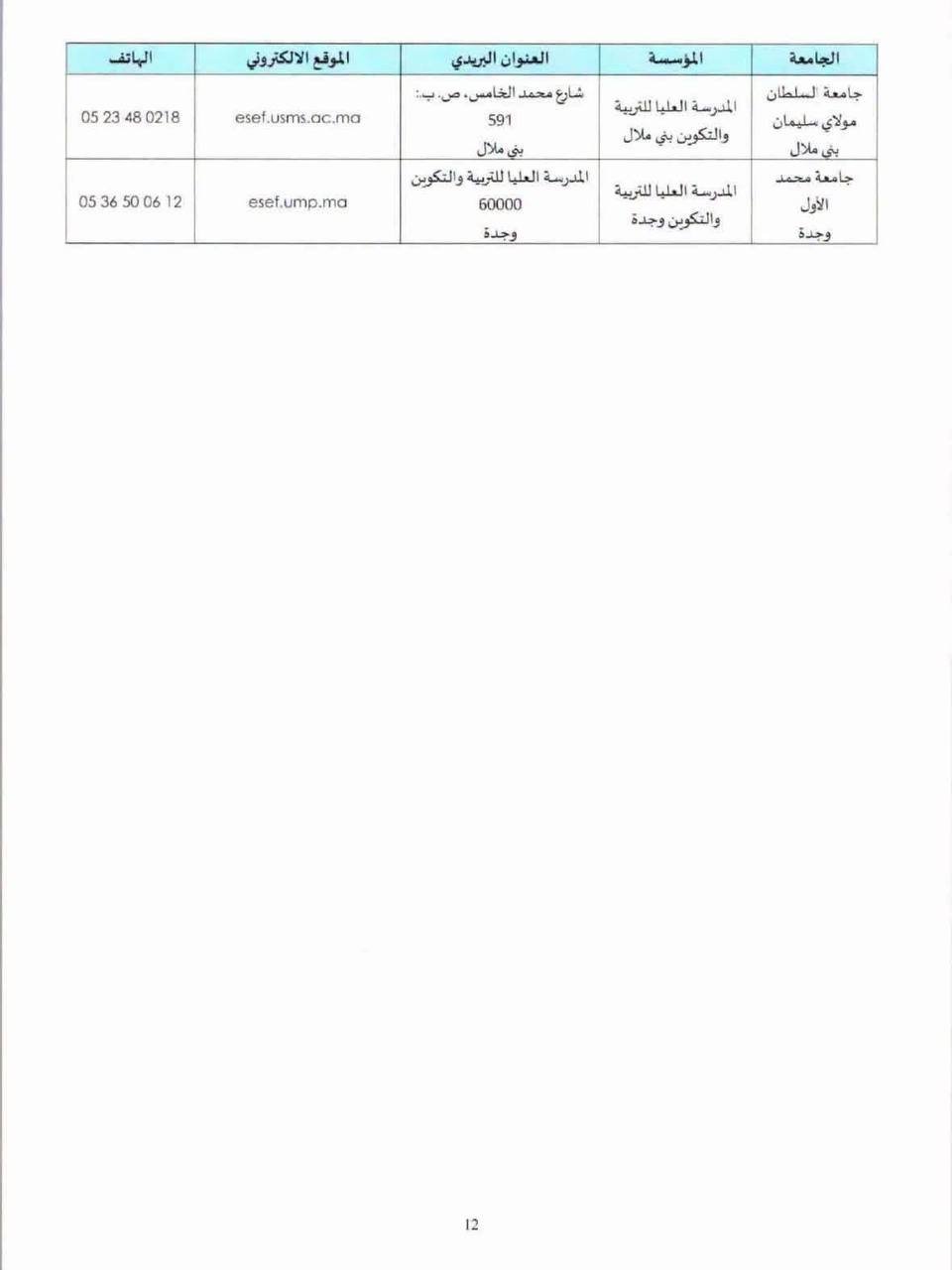 Circular page 12 - Licence en Éducation 2026-2027