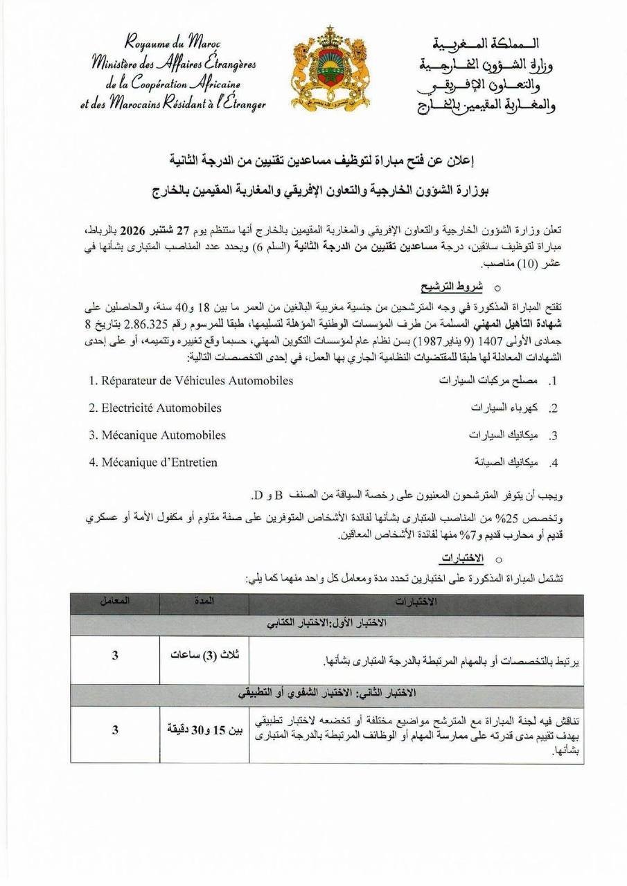 صفحة الإعلان الرسمي 2