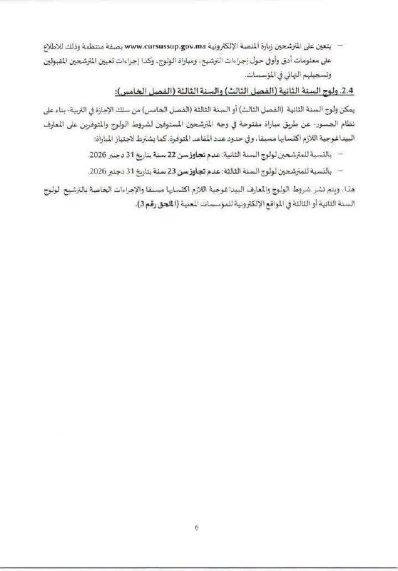 Circular page 6 - Licence en Éducation 2026-2027