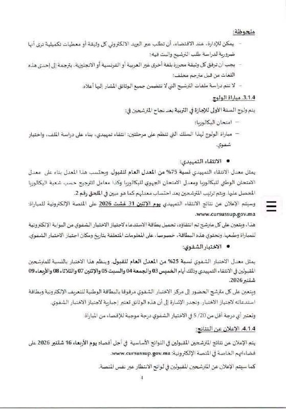Circular page 4 - Licence en Éducation 2026-2027
