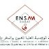 إعلان عن فتح باب الترشيح لولوج الماستر بالمدرسة الوطنية العليا للفنون والمهن بالرباط 2026-2027