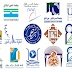 دليل شامل: مسالك الماستر المفتوحة والمتوقعة بالجامعات المغربية 2026-2027