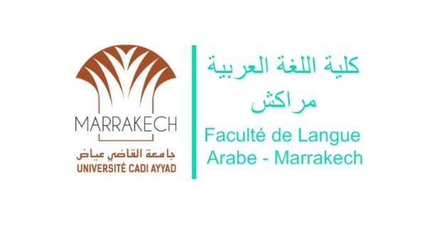 إعلان عن فتح الترشيح لولوج أسلاك الماستر بكلية اللغة العربية مراكش 2026-2027