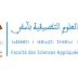 إعلان عن فتح الترشيح لولوج أسلاك الماستر بكلية العلوم التطبيقية آسفي 2026-2027