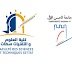 ولوج سلك الماستر بكلية العلوم والتقنيات سطات 2026-2027