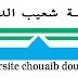 إعلان عن فتح الترشيح لولوج أسلاك الماستر بجامعة شعيب الدكالي بالجديدة 2026-2027