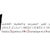 إعلان عن مباراة ولوج سلك الماستر بالمعهد العالي للفن المسرحي والتنشيط الثقافي (ISADAC) بالرباط 2026-2027